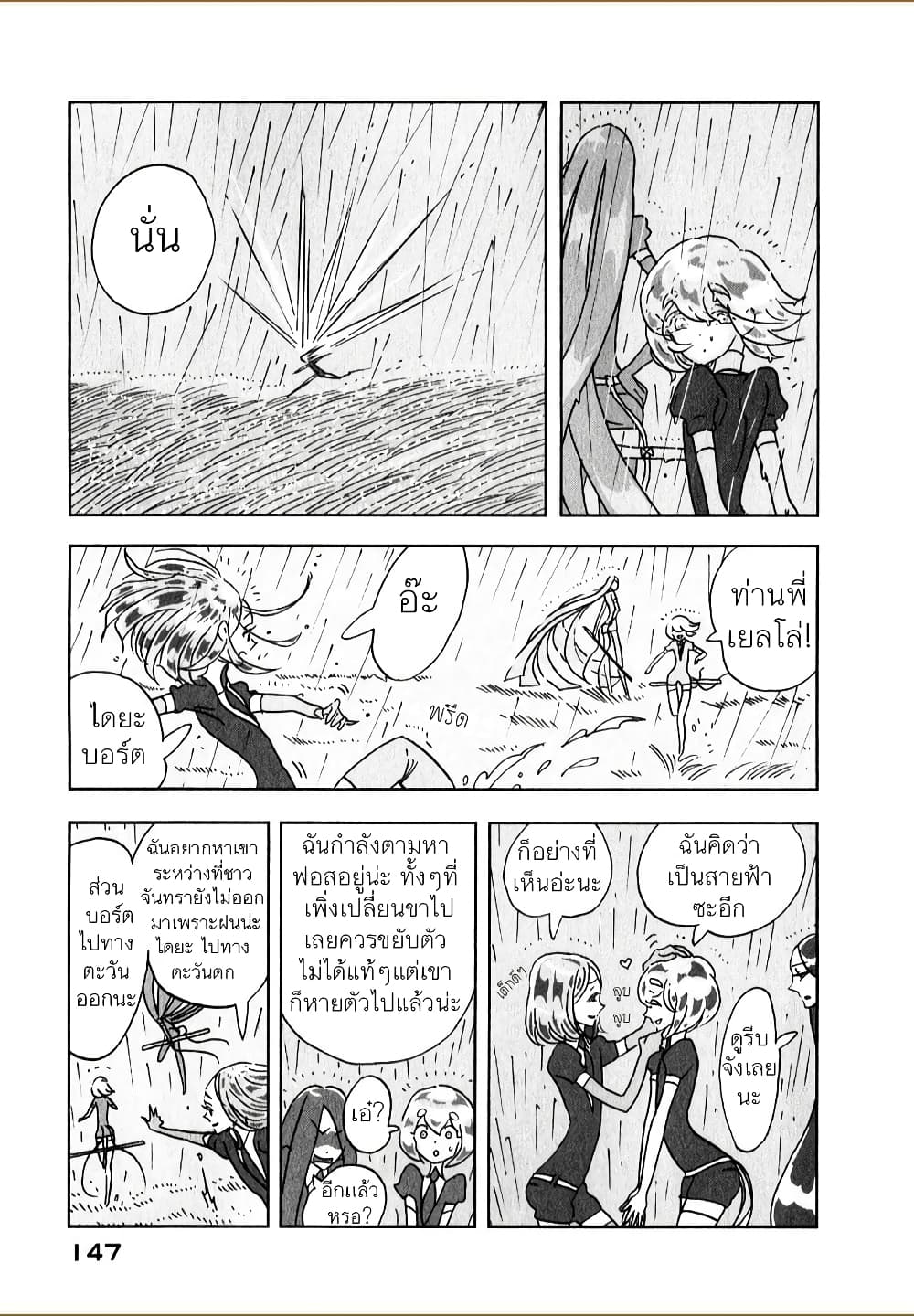 Houseki no Kuni ตอนที่ 12 (9)