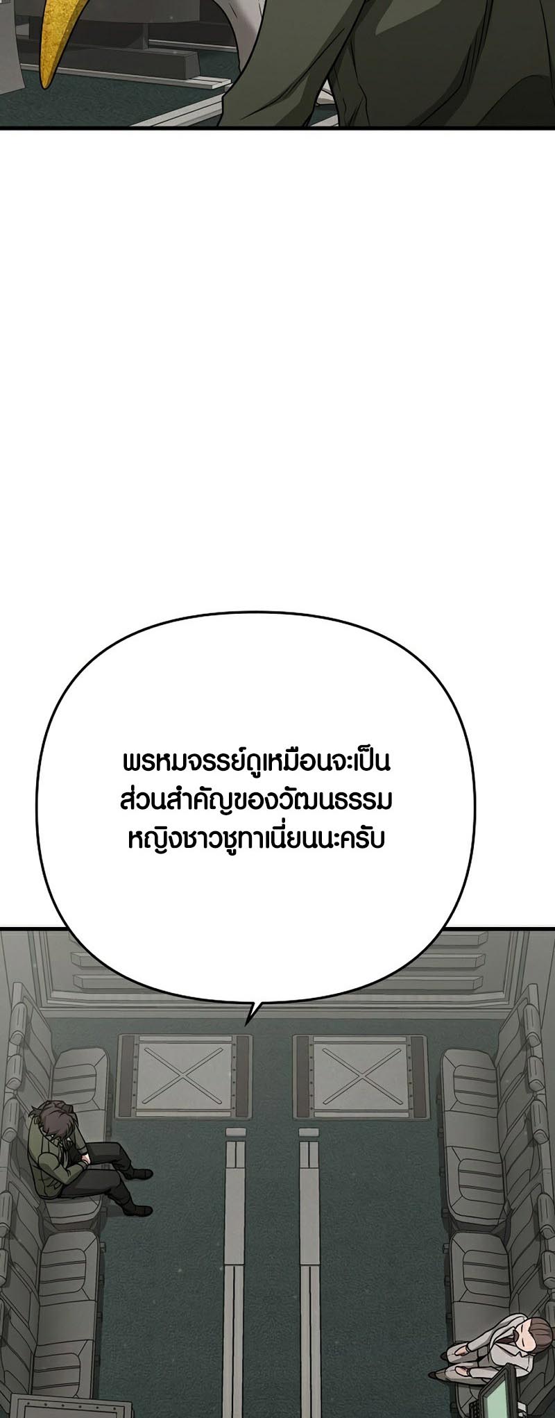 อ่านmanhwa เรื่อง Foreigner on the Periphery 22 34