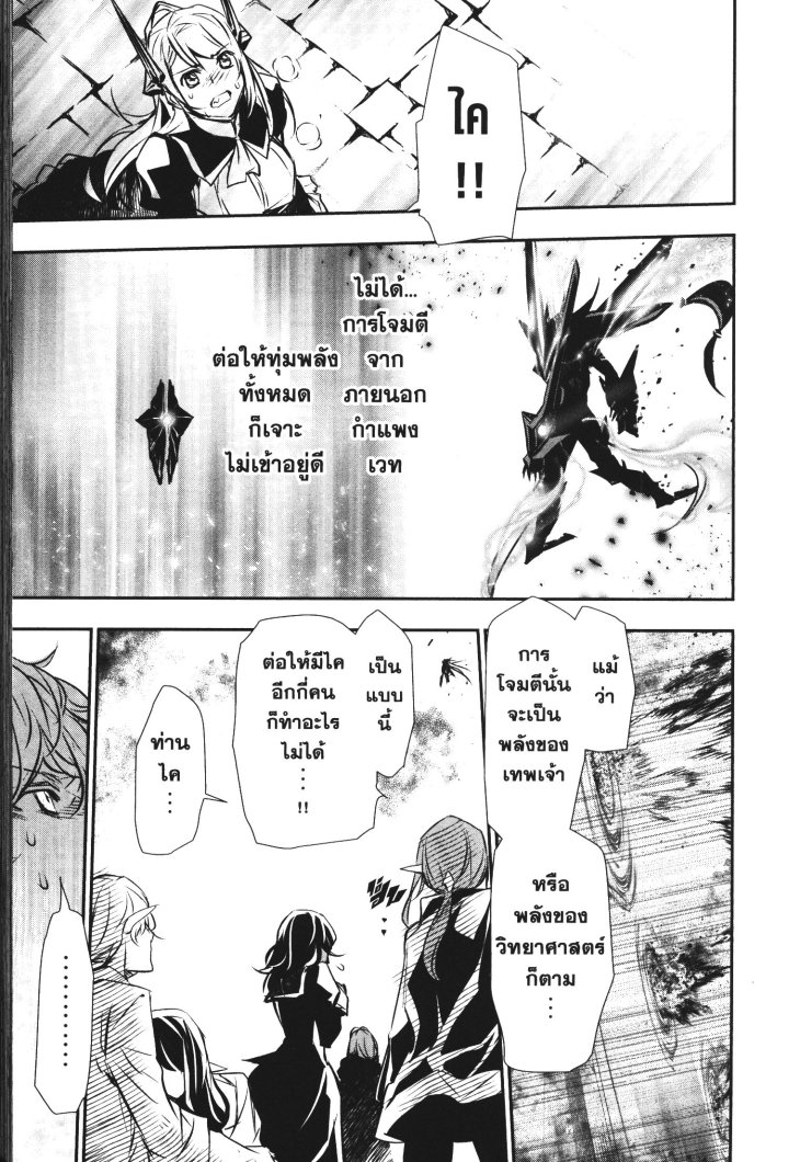 Shinju no Nectar 46 (17)