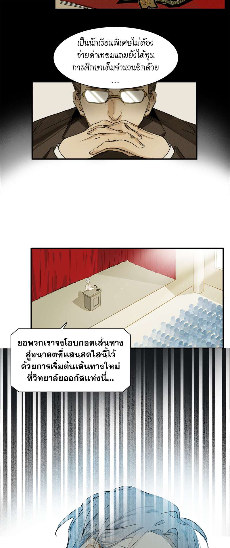 กฎรักแห่งออกัส1 06