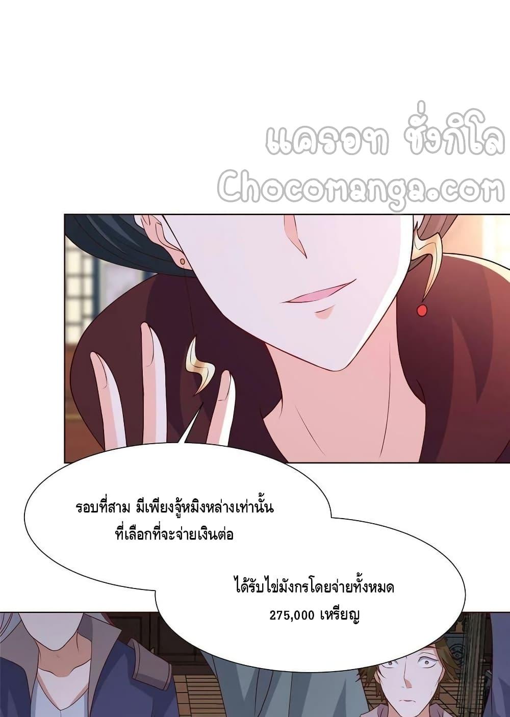 Dragon Shepherd ตอนที่ 206 (16)