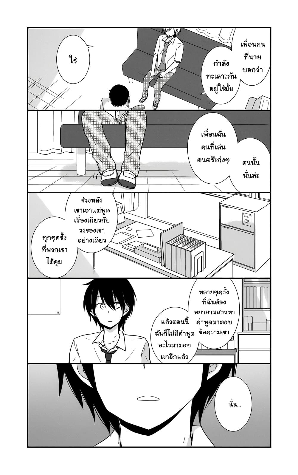 Shishunki Bitter Change 29 (10)