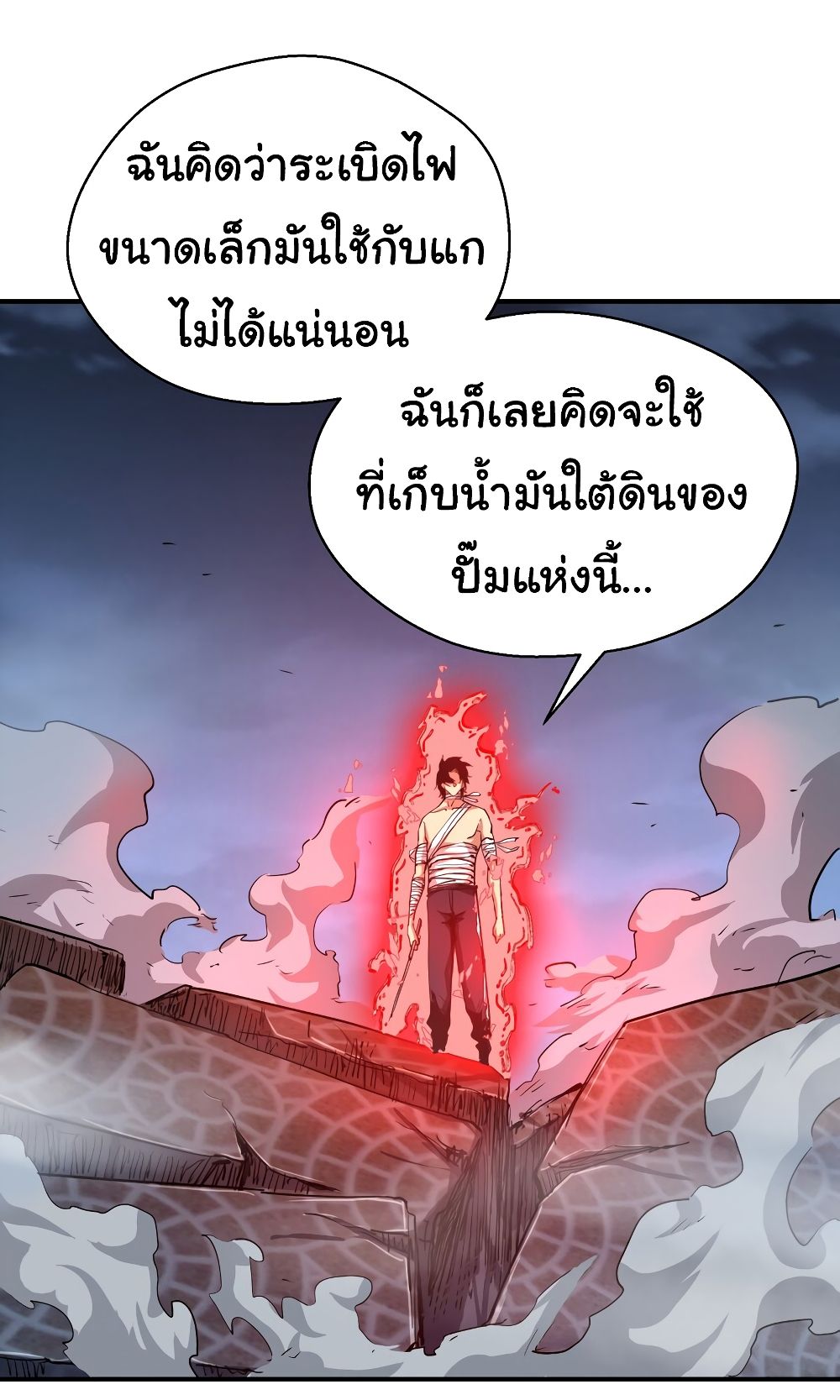 I Was Reborn Before The Zombie Apocalypse ตอนที่ 14 (33)