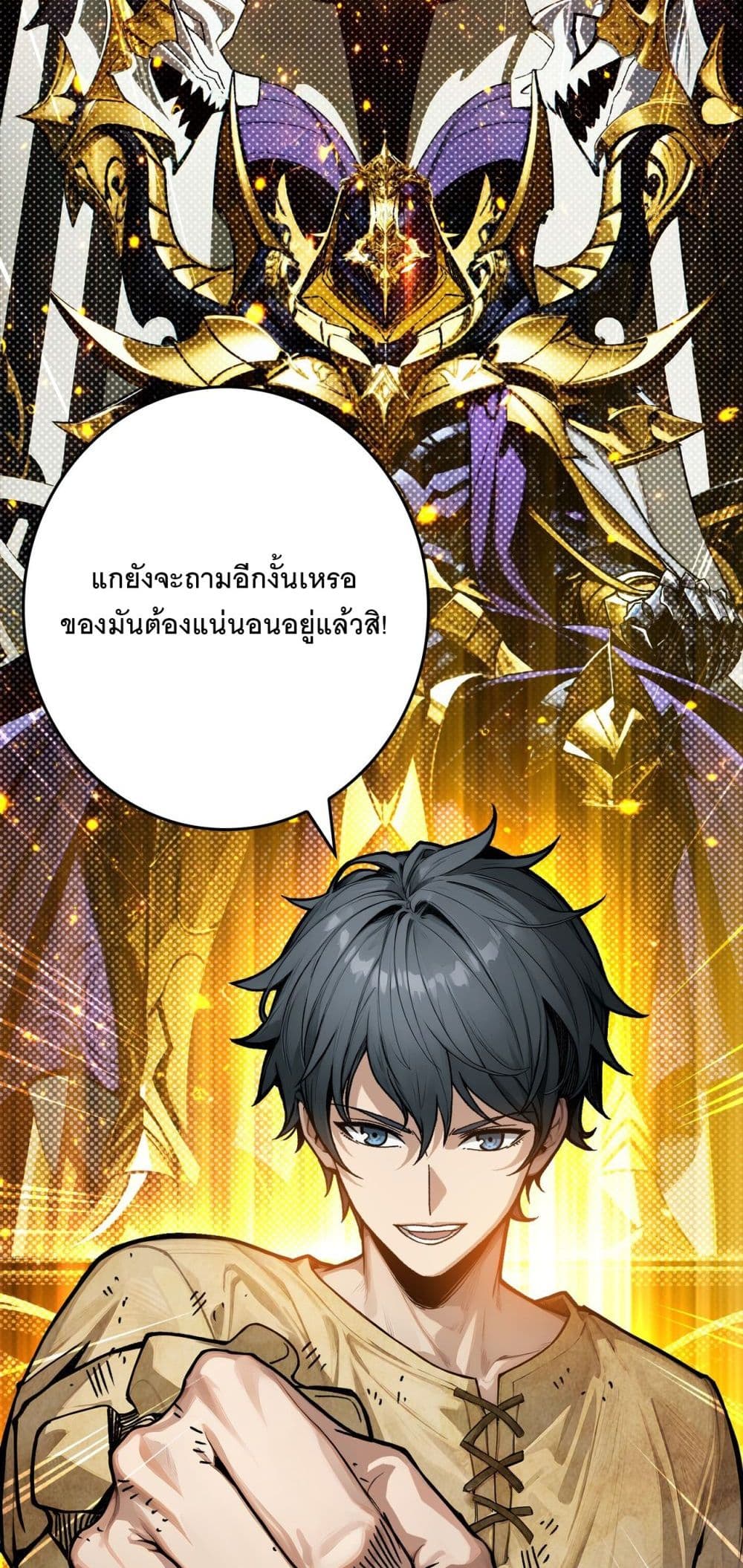 Apex Gamer Returns ตอนที่ 1 (44)