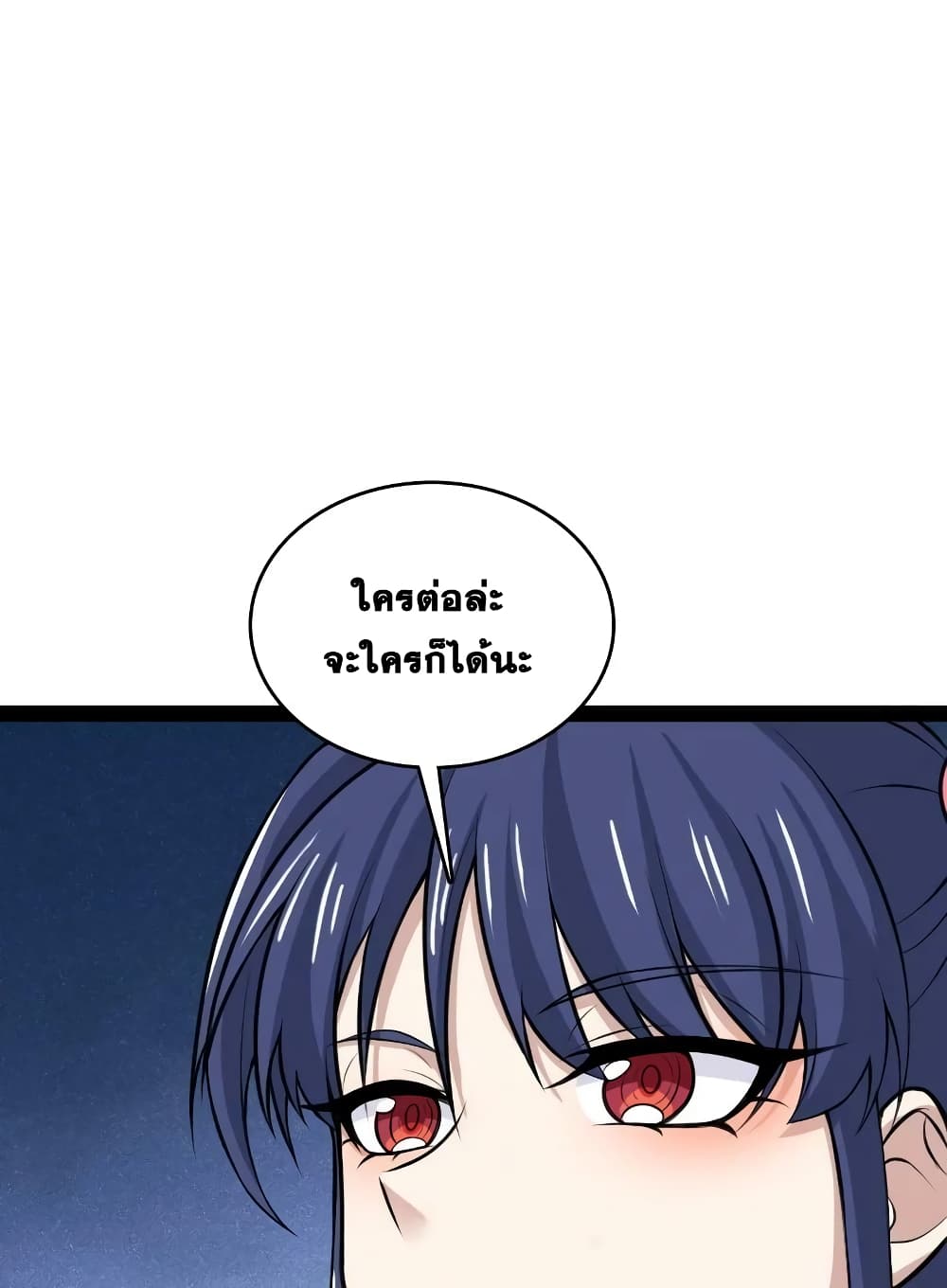 The Martial Emperor’s Life After Seclusion ตอนที่ 179 (51)