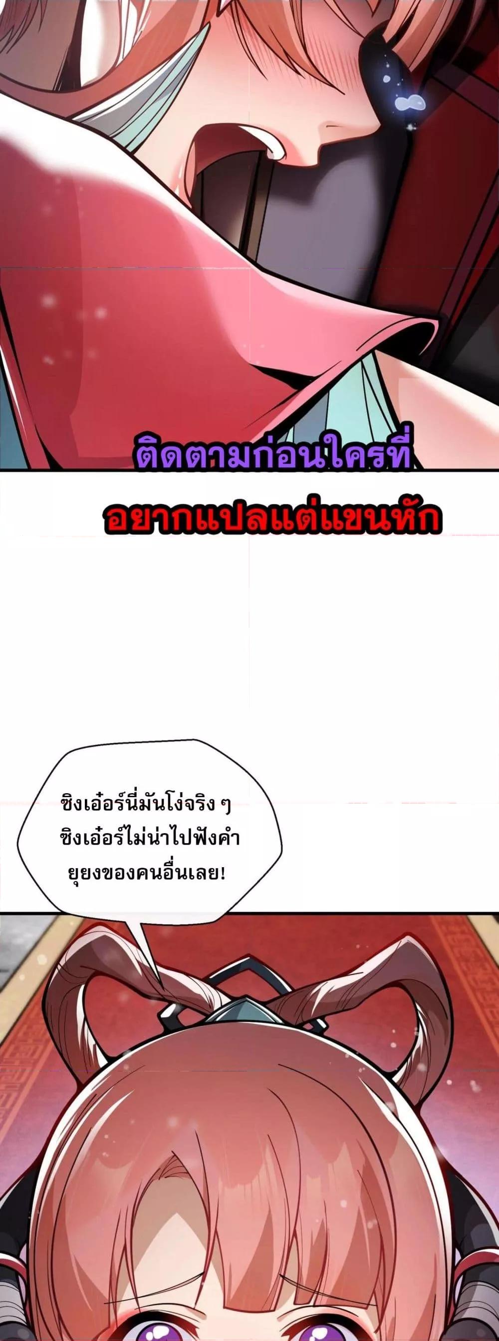 จอมมารแสนดีขนาดนี้ แต่ศิษย์สตรีทั้งหลายกลับต้องการชีวิตข้า ตอนที่ 2 (47)