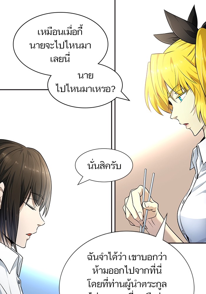 Tower of God ตอนที่ 556 062