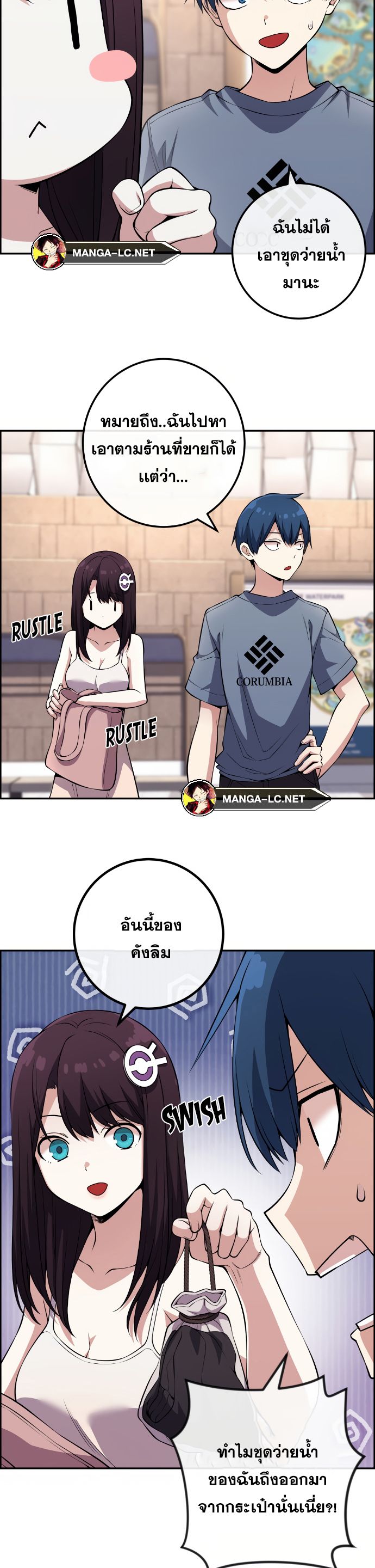 Webtoon Character Na Kang Lim ตอนที่ 126 (12)