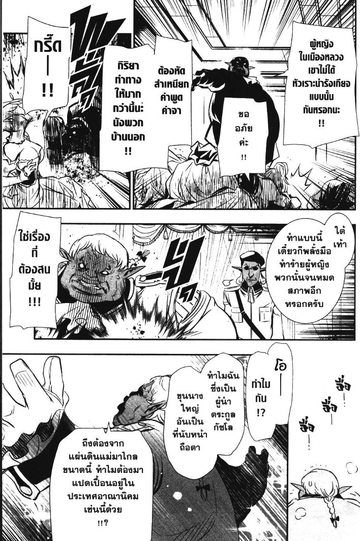 Shinju no Nectar 6 (9)