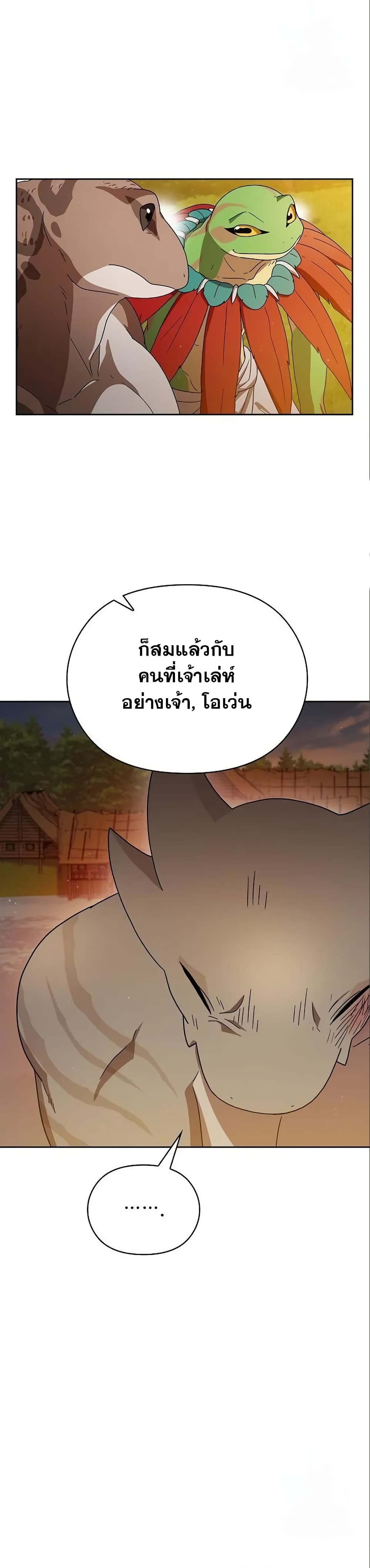 The Nebula’s Civilization ตอนที่ 16 (29)