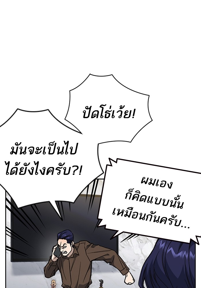 study group ตอนที่ 202 (141)