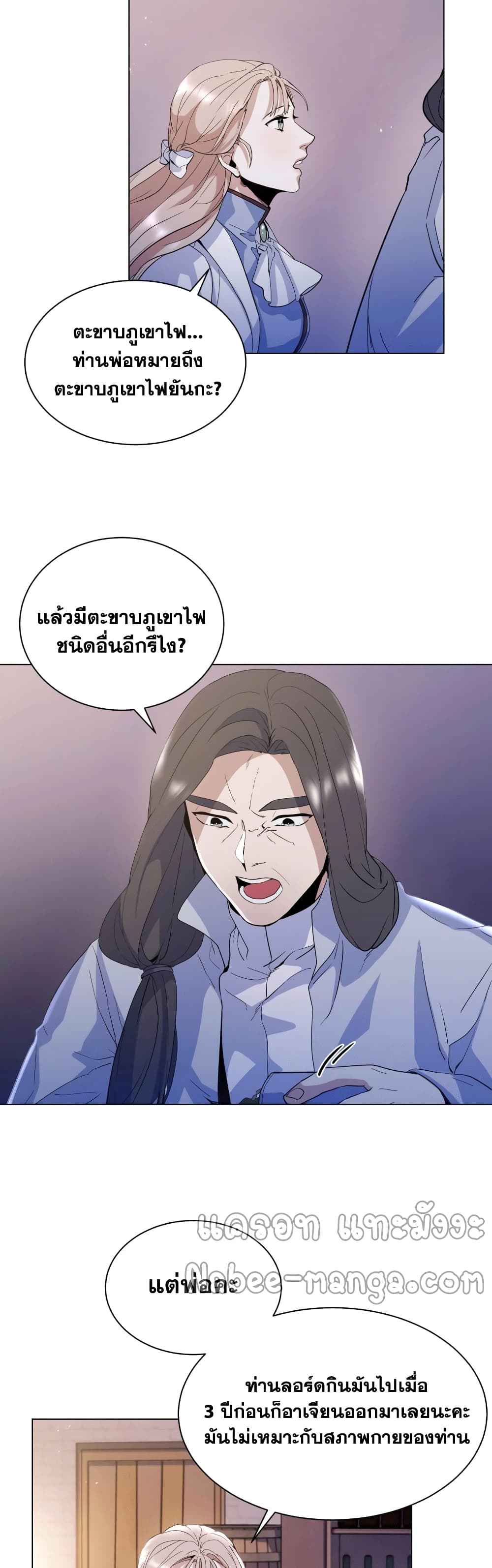 Overbearing Tyrant ตอนที่ 4 (47)