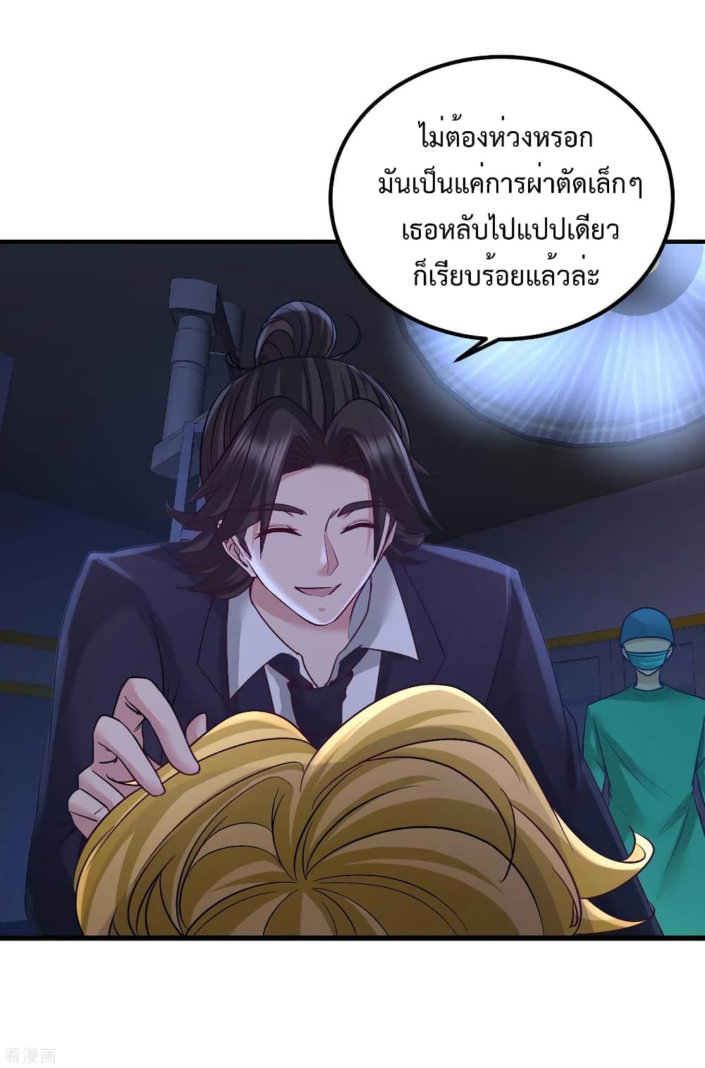 Dragon King Hall ตอนที่ 69 (10)