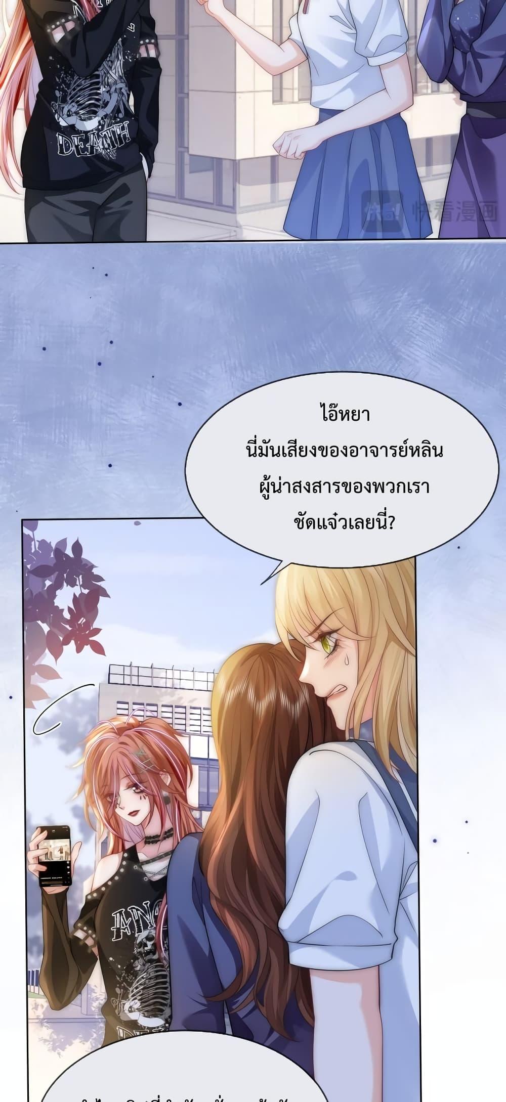 The Queen Returns – เกมรัก สมบัติแค้น ตอนที่ 28 (17)