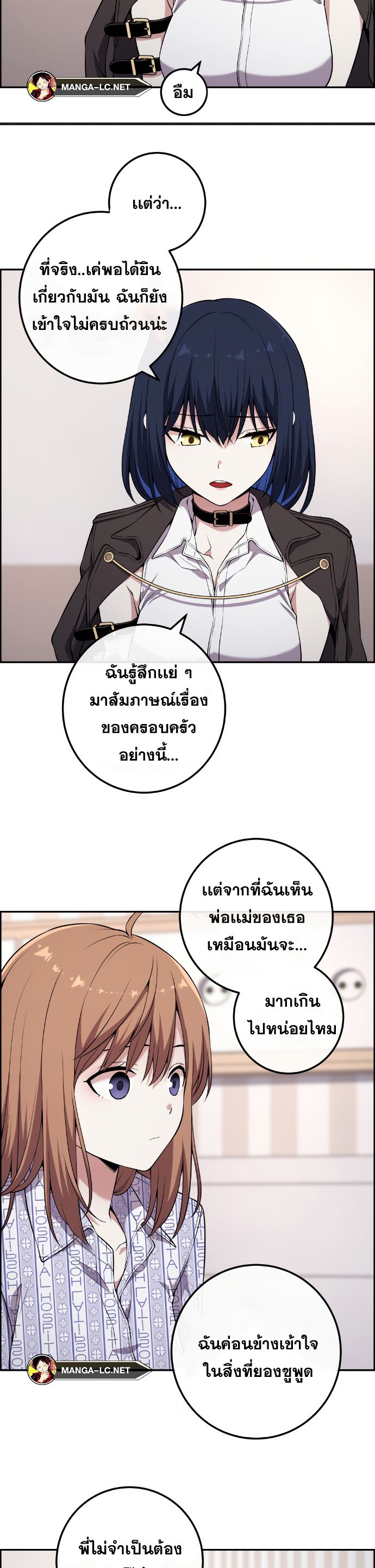 Webtoon Character Na Kang Lim ตอนที่ 138 (24)