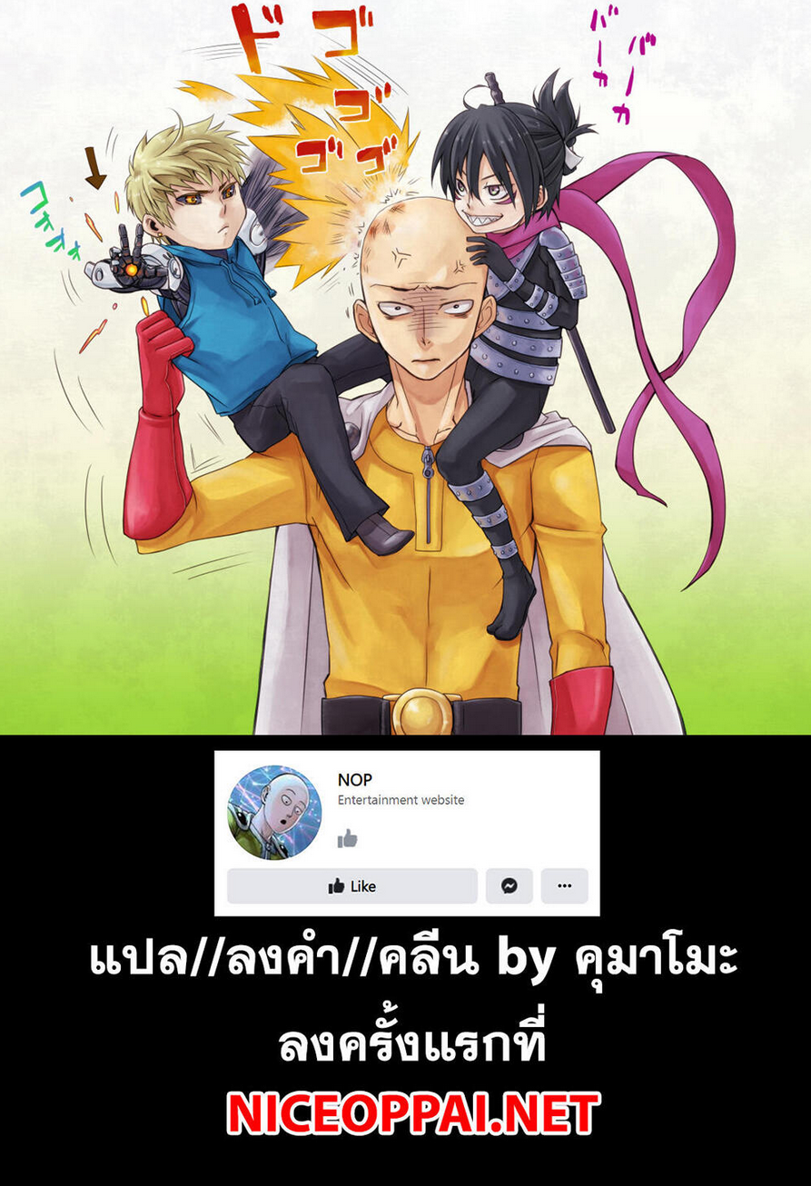 One Punch Man ตอนที่ 164. 2 (14)