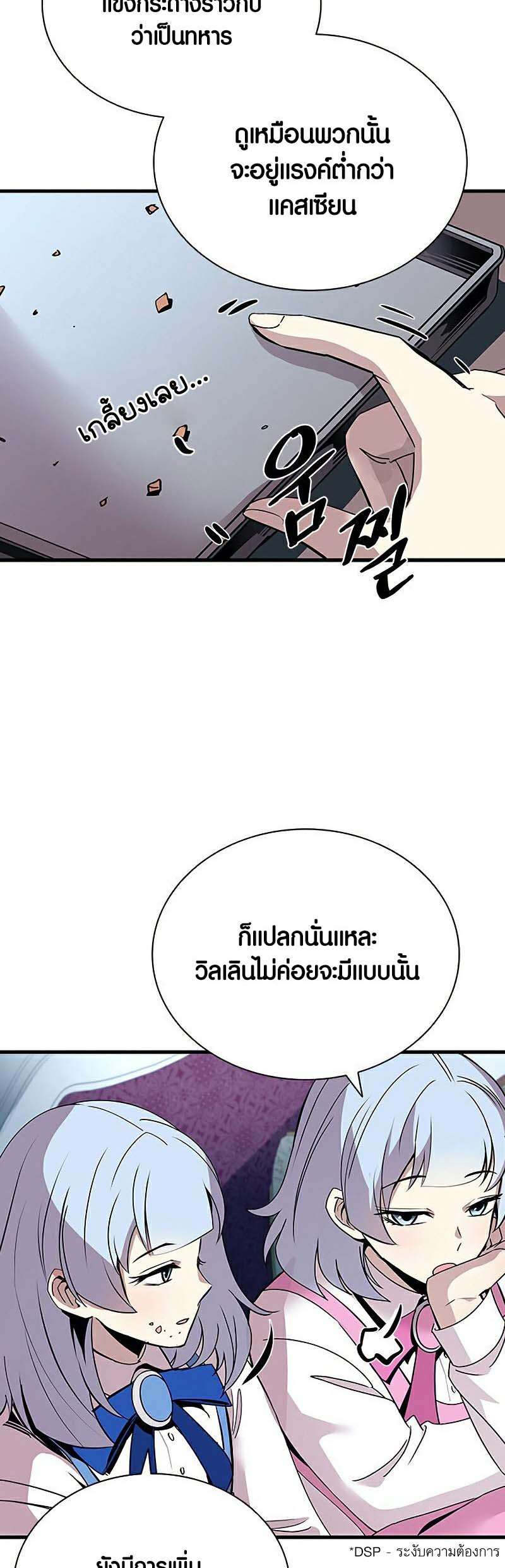 อ่าน เรื่อง Villain to Kill 128 09