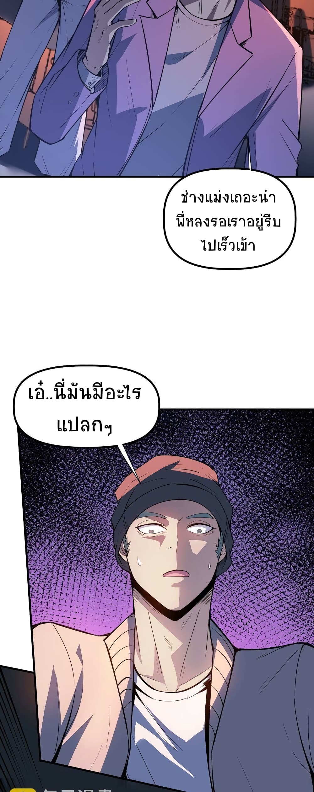 The King of Snow ตอนที่ 4 (22)