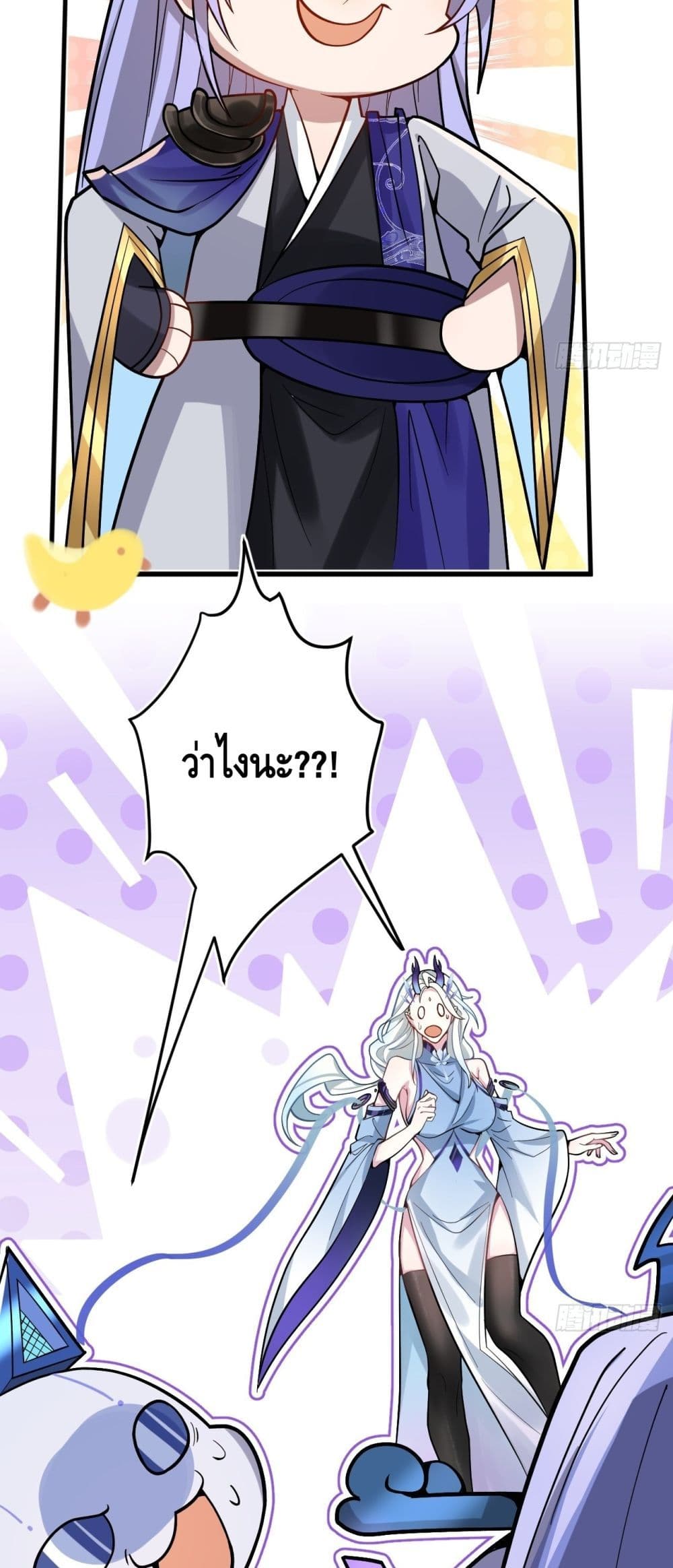 The Villain of Destiny Has Transformed ตอนที่ 1 (58)