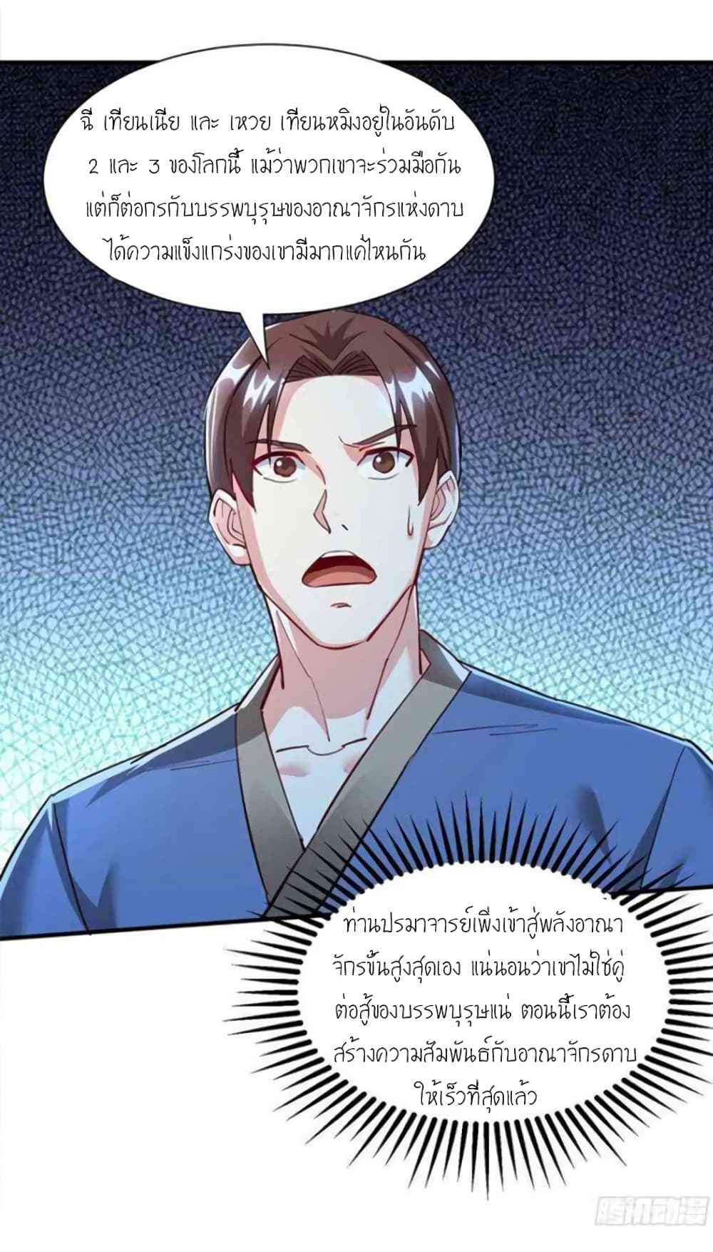 One Step Toward Freedom ตอนที่ 295 (18)