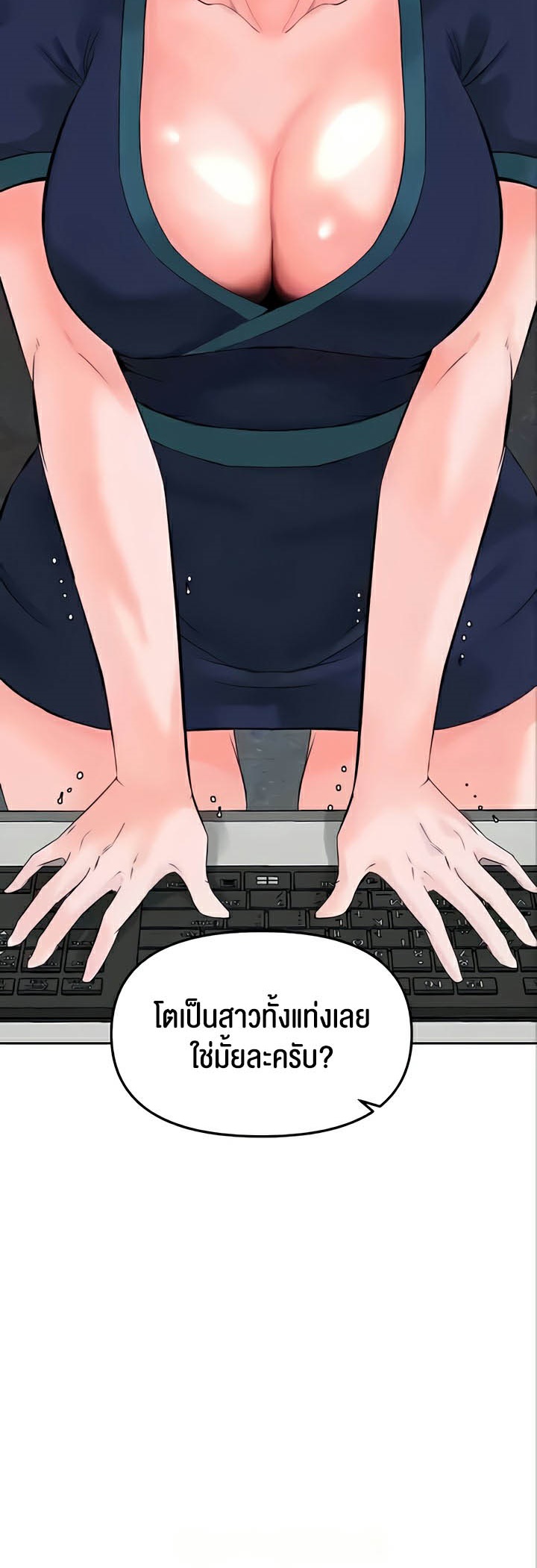 อ่านโดจิน เรื่อง Frequency 31 03