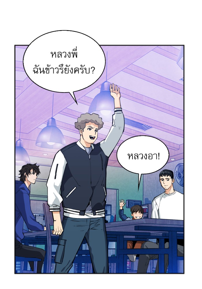 Seoul Station Druid ตอนที่23 (41)