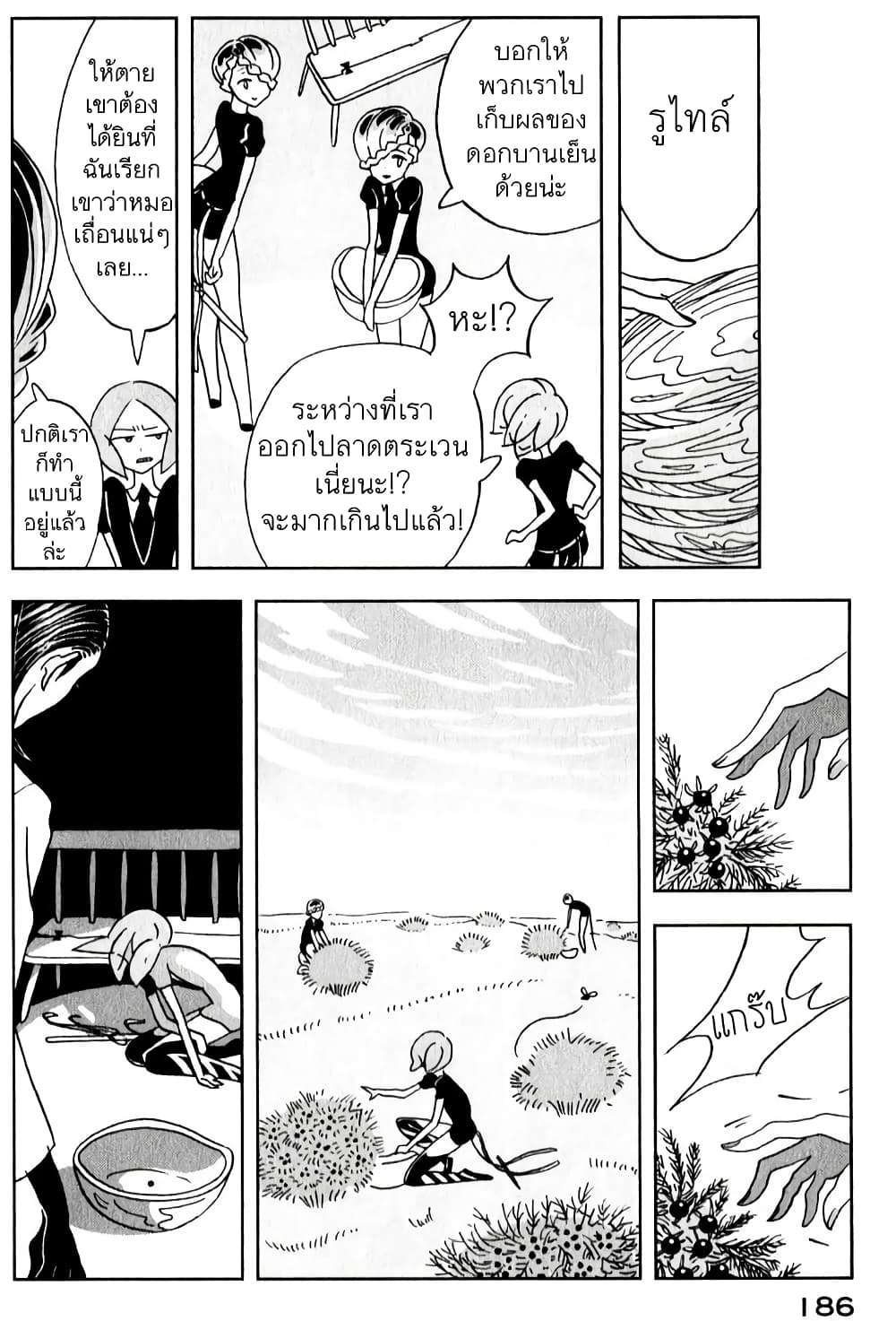 Houseki no Kuni ตอนที่ 13 (20)