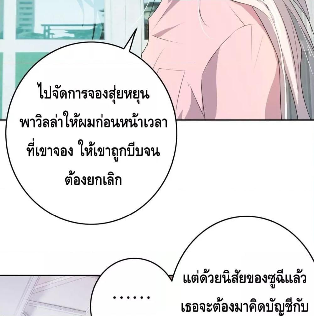 Reversal relationship สัมพันธ์ยูเทิร์น ตอนที่ 10 (46)