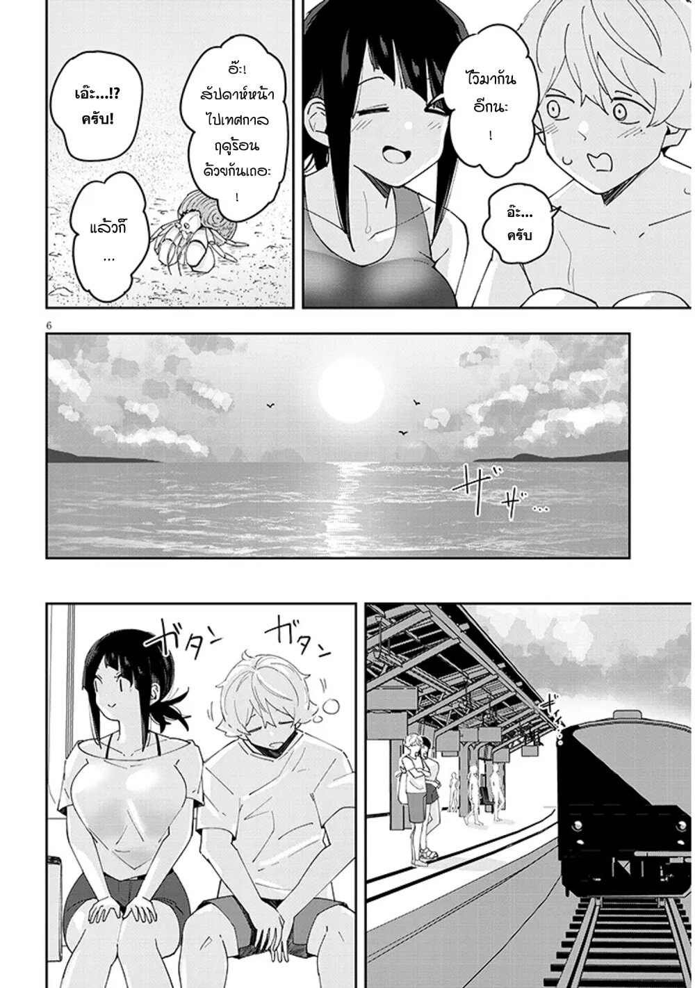 Kanojo No Sore Ni Yarareteru 29 6