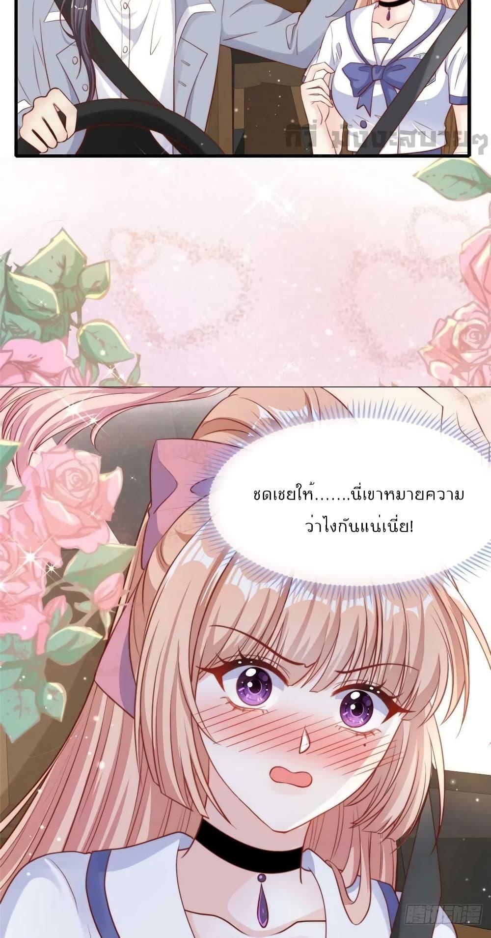 Find Me In Your Meory สัตว์เลี้ยงตัวน้อยของเจ้านายทั้งห้า ตอนที่ 93 (12)