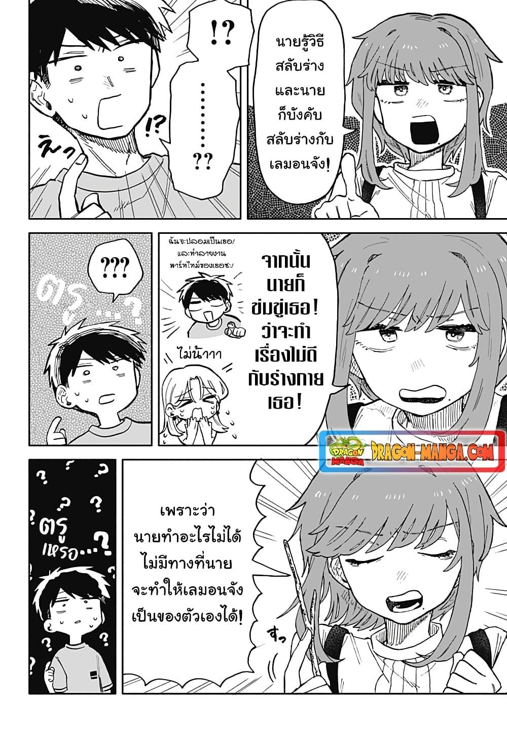 Hope You’re Happy, Lemon ตอนที่ 19 (12)