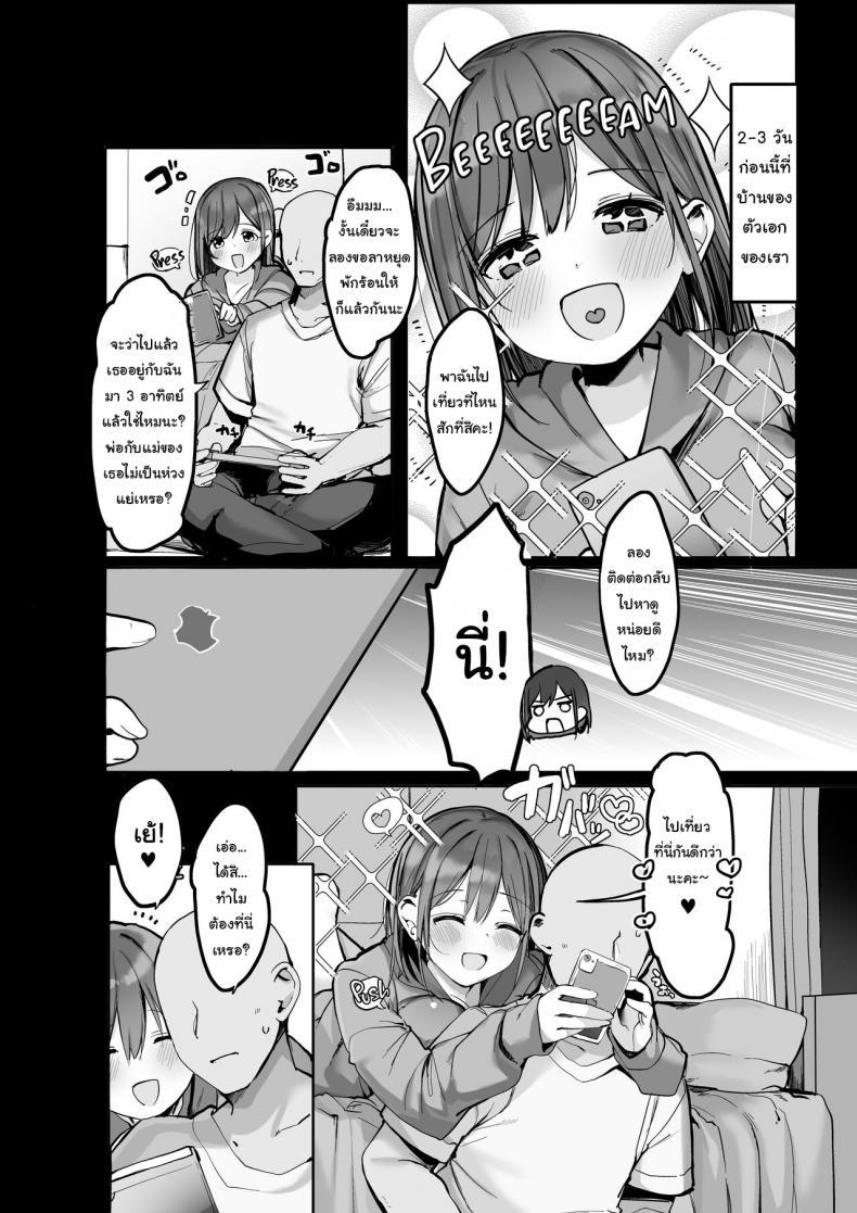 [Rouka] Onii san Ohitori desu ka ตอนที่ 3 (5)