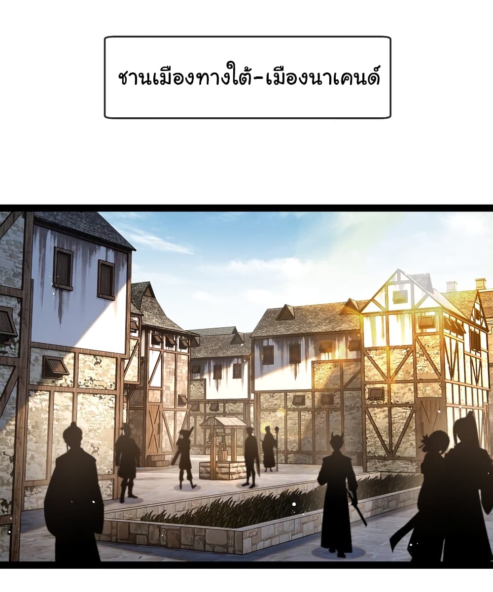 I’m The Boss in Magic Moon ตอนที่ 14 (17)