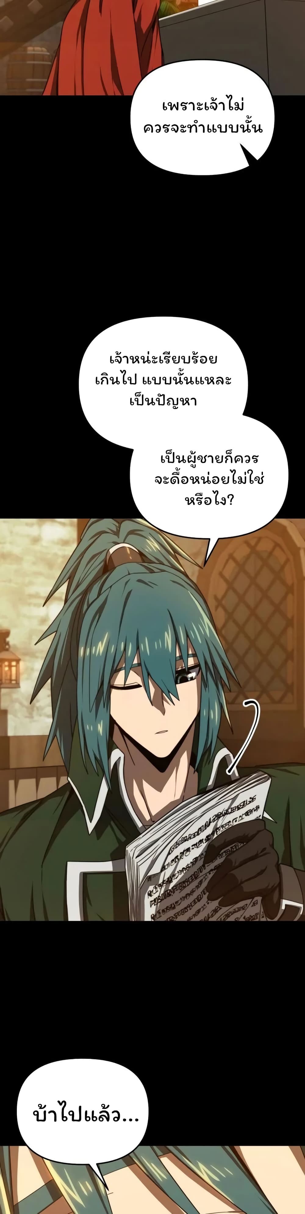 Damn Demonic Swords ตอนที่ 12 (9)