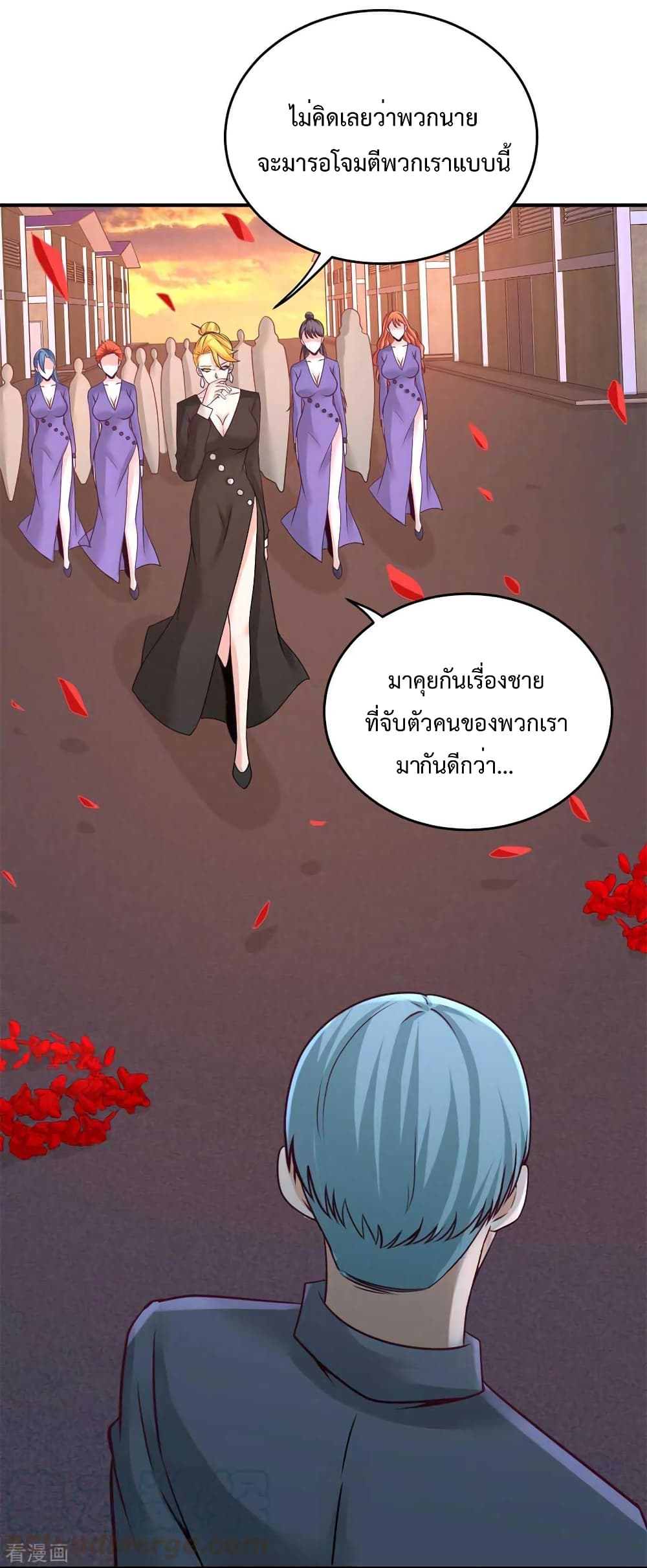 Dragon King Hall ตอนที่ 75 (2)