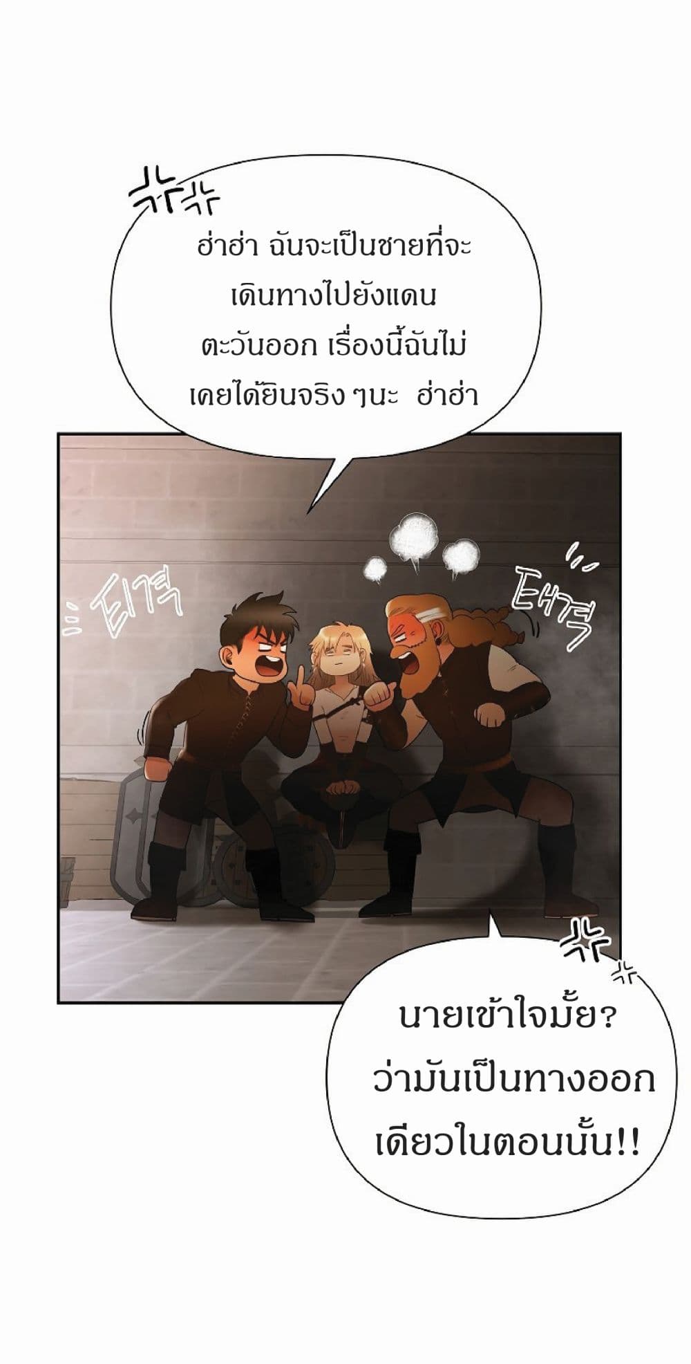 Barbarian Quest ตอนที่ 8 (48)