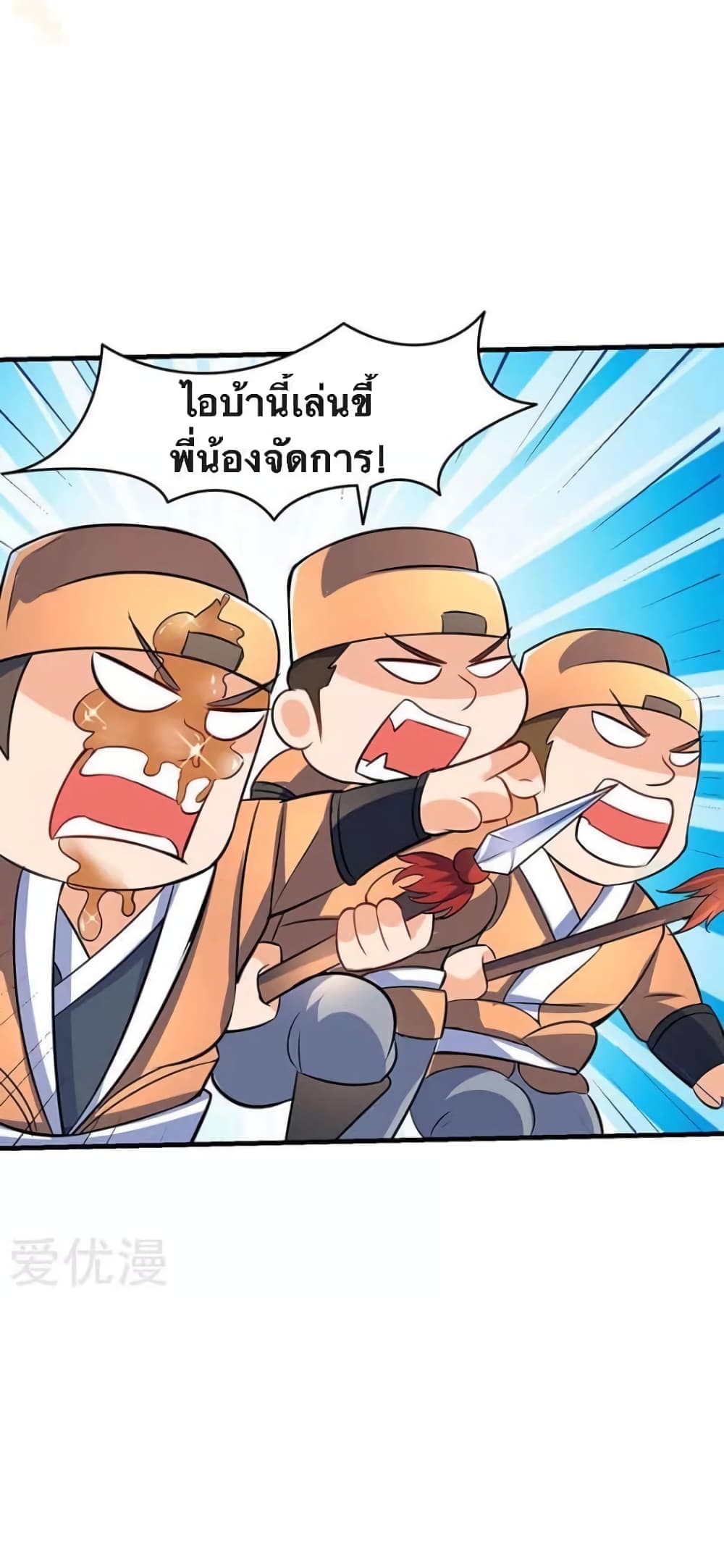 Strongest Leveling ตอนที่ 16 (14)