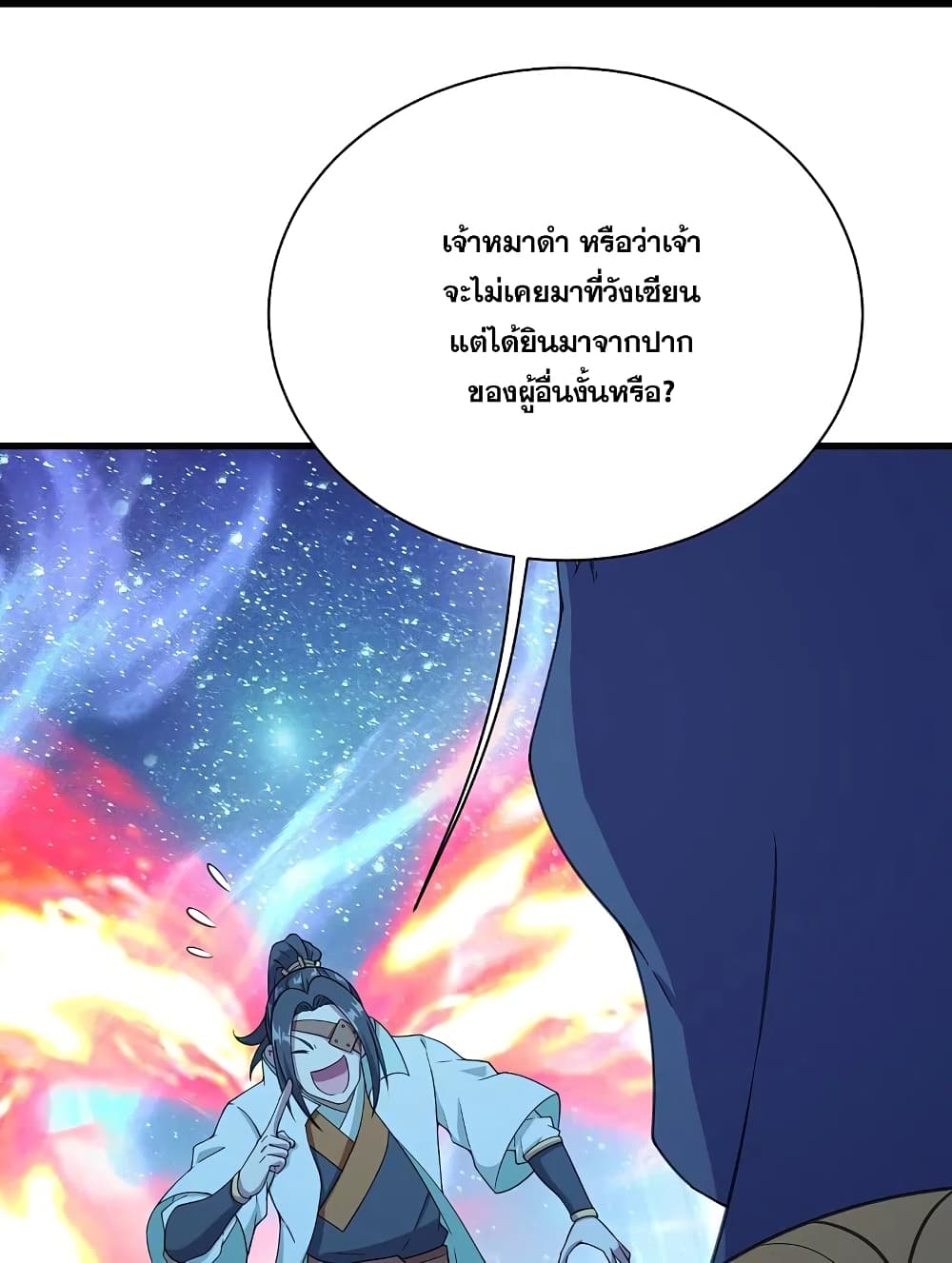 Matchless Emperor เทพอสูรกลืนกินนภา ตอนที่ 253 (4)