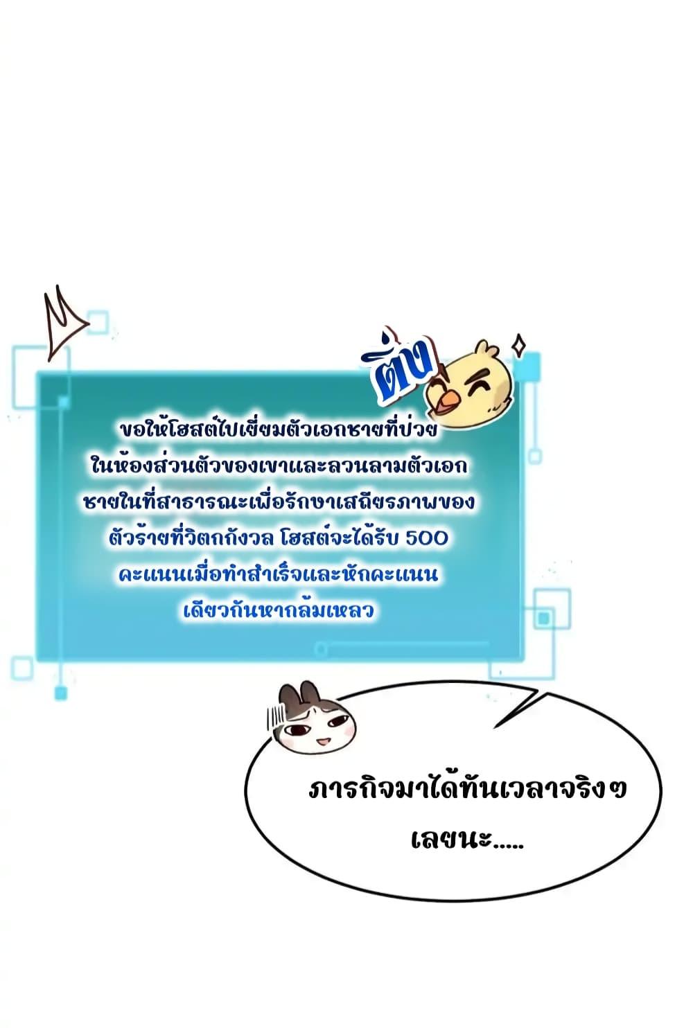 The National Preceptor Whom I ตอนที่ 6 (18)