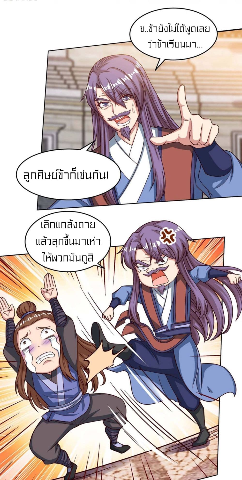 One Step Toward Freedom ตอนที่ 184 (7)