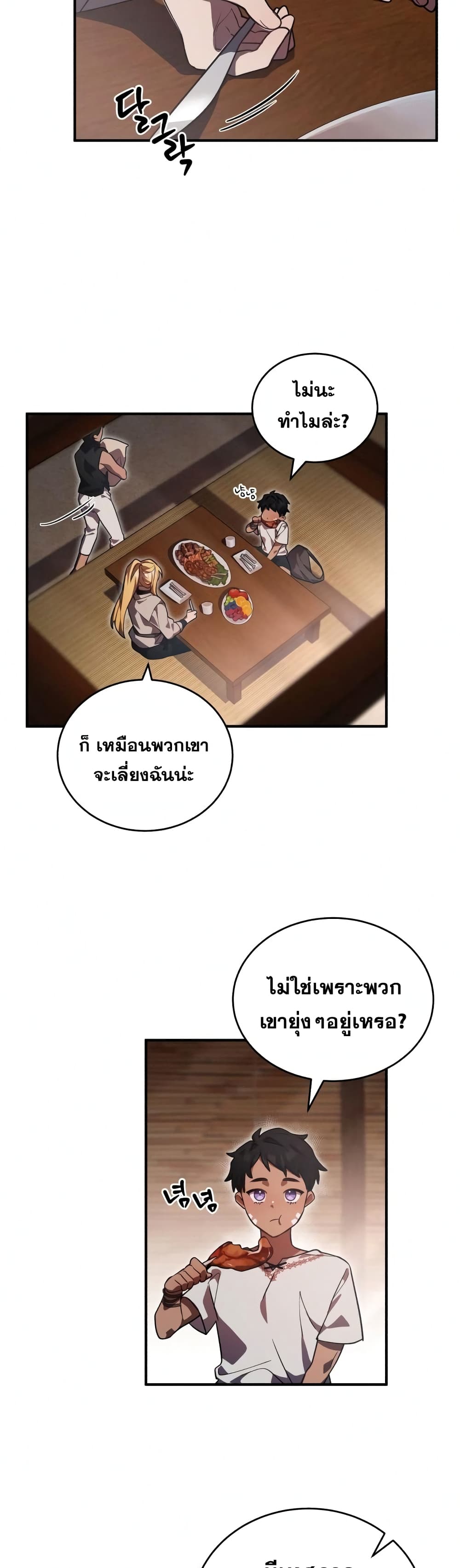 Heroes, Demons & Villains เธ•เธญเธเธ—เธตเน 8 (16)