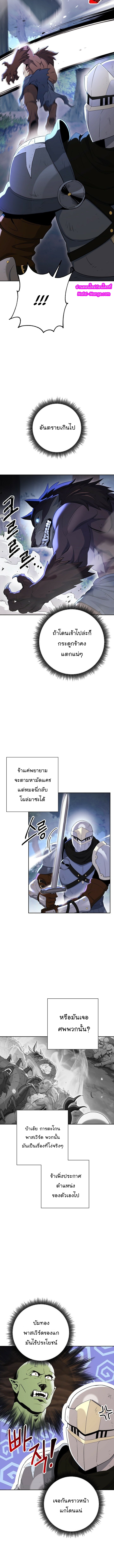 Skeleton Soldier ตอนที่128 (3)