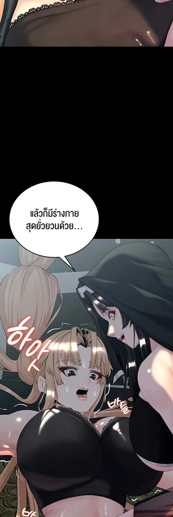 อ่านโดจิน เรื่อง Corruption in the Dungeon 10 (17)