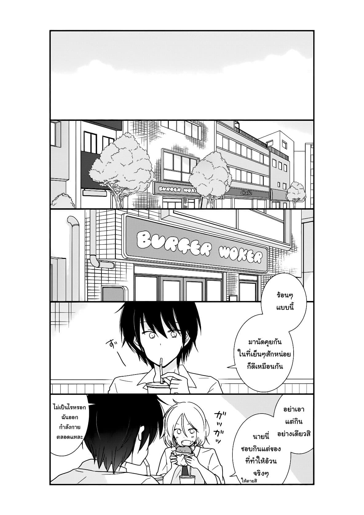 Shishunki Bitter Change 24 (6)