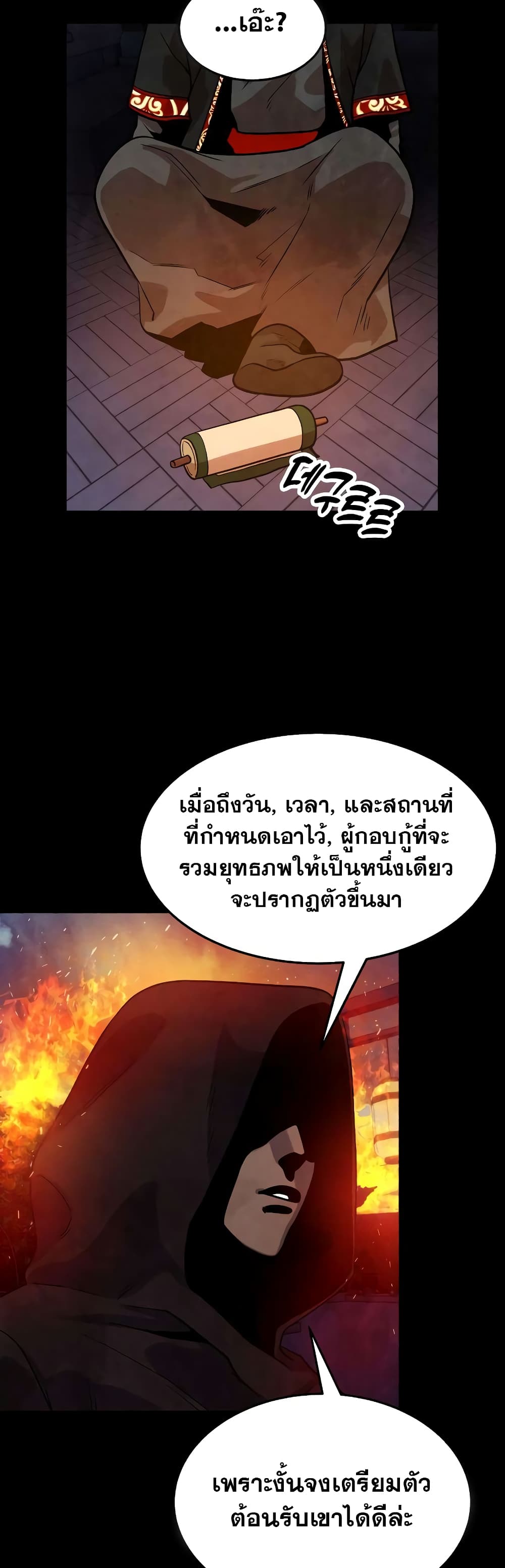 Geongaek ตอนที่ 5 (30)