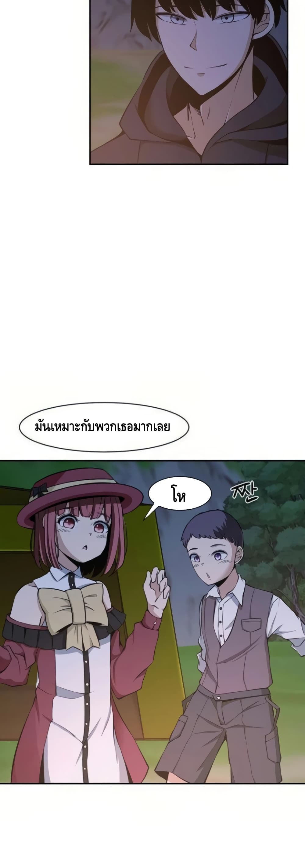 The Teacher of Perishable Villains ตอนที่ 15 (45)