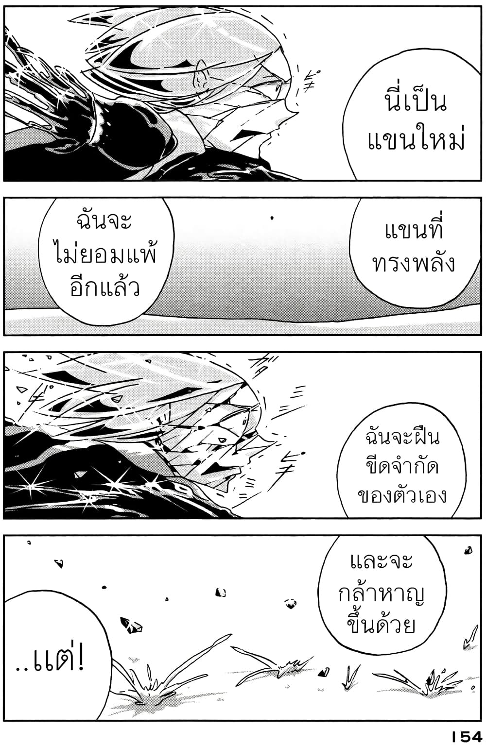 Houseki no Kuni ตอนที่ 19 (24)