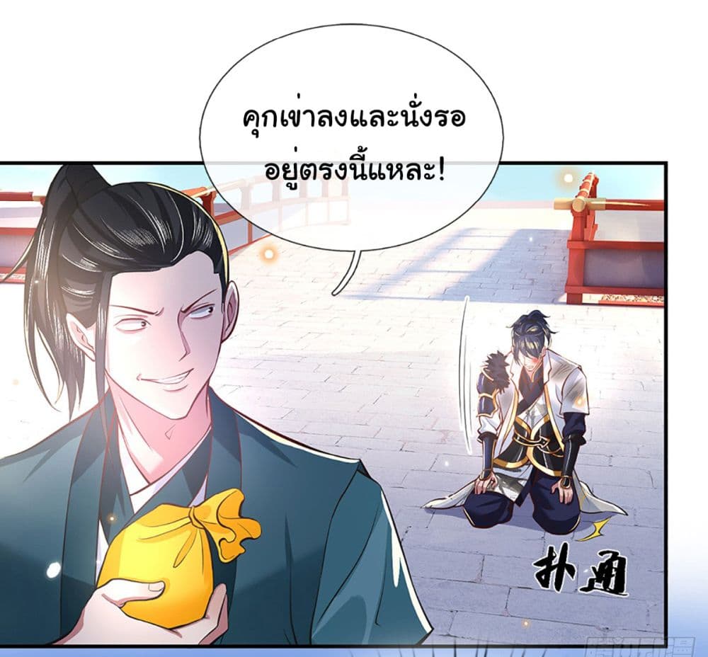 Break through the entire world with my power ตอนที่ 1 (14)