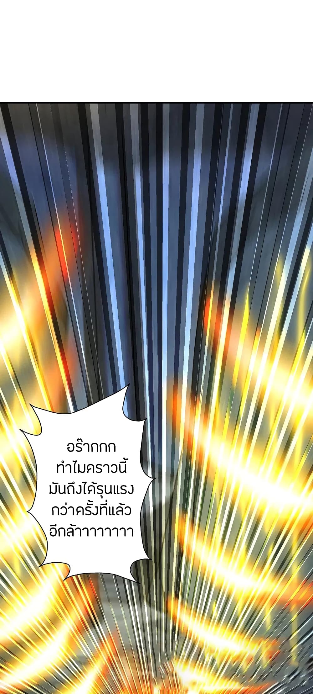 Banished Disciple’s Counterattack ราชาอมตะผู้ถูกขับไล่ ตอนที่ 197 (17)