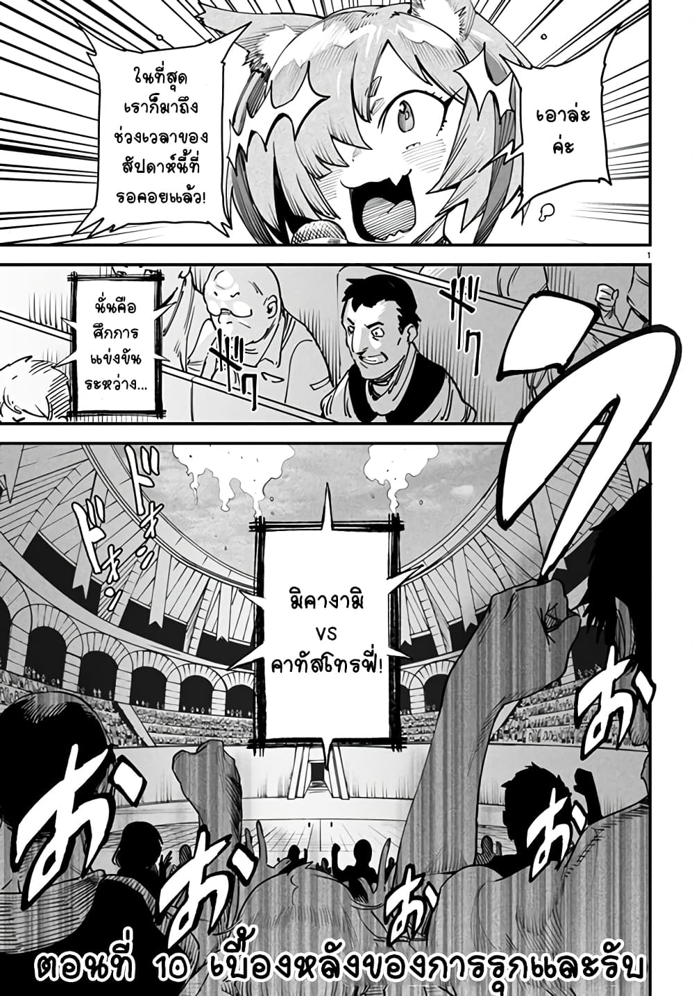 Tensei Colosseum 10 (2)